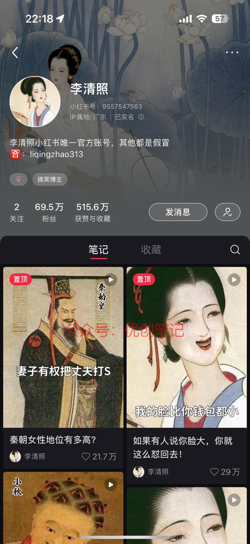 利用中国传统人物作为I…#情报-搞钱线报📢论坛-网创交流-优创圈